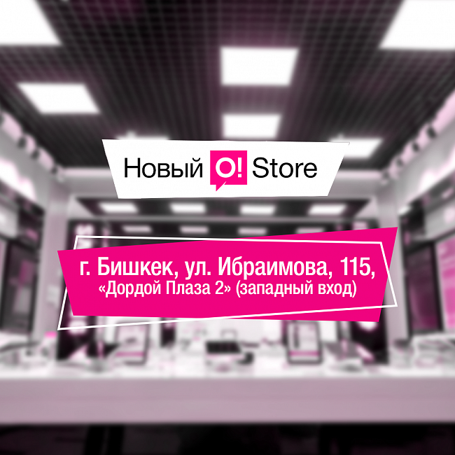 Открылся новый O!Store в «Dordoi Plaza 2»
